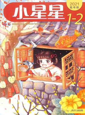 小星星期刊